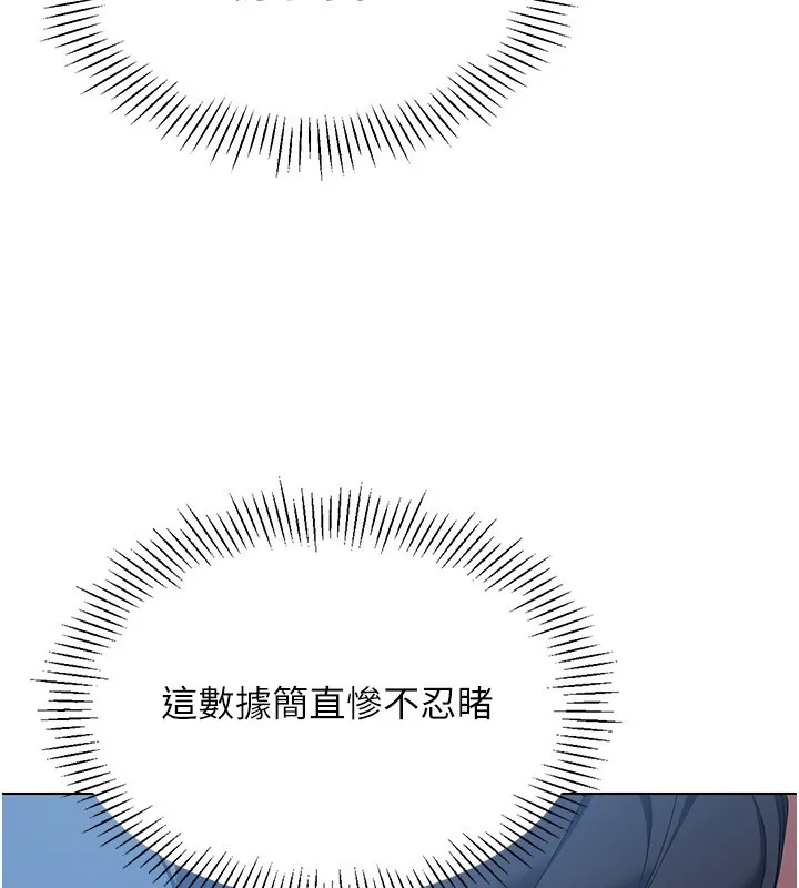 第15话-快速提昇实力的「秘诀」 10